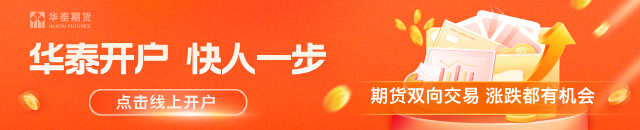华泰期货：生猪后续看供给，短期延磨底