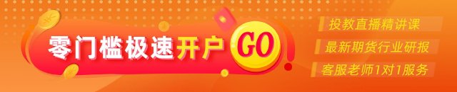 光大期货0626黄金点评：黄金重返4000美元/盎司	，反弹可持续吗？