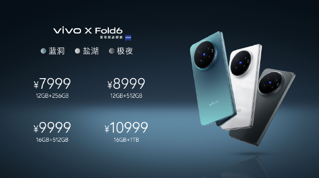 vivo发布新一代折叠屏手机X Fold6	，主打“大屏+AI”办公体验